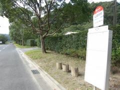 「山田緑地」バス停留所
