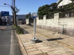 「大橋」バス停留所