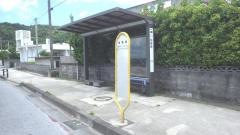 「塩屋橋」バス停留所