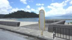 「塩屋橋」バス停留所