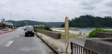 「塩屋橋」バス停留所
