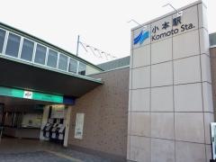 小本駅