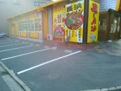 長浜ラーメン博多屋　府中店