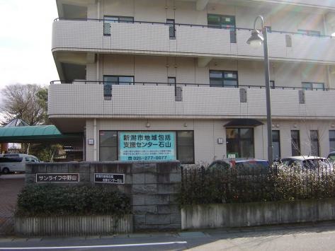 サンライフ中野山