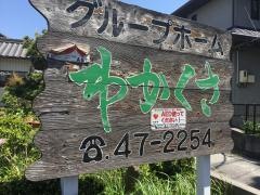 わかくさ