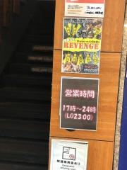 くいもの屋わん　池袋東口店