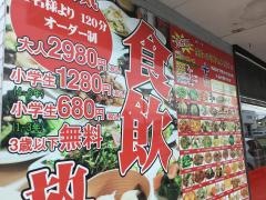 台湾料理四季紅　龍ヶ崎店