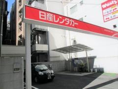 日産レンタカー広島八丁堀