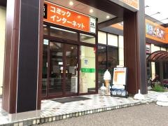 快活ＣＬＵＢ　新潟寺尾店