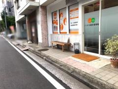 ここから鍼灸整骨院