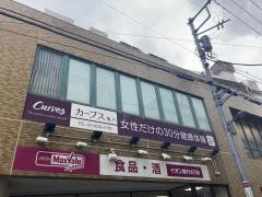 マックスバリュエクスプレス　亀戸センタープラザ店