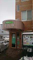 介護付有料老人ホームせんり