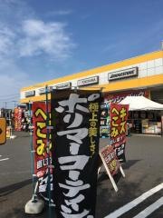イエローハット　ひたち野うしく店