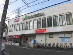 マルエツ　東大宮店