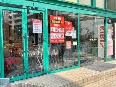 ハローマート稔台店