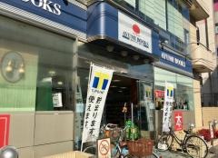 あゆみＢｏｏｋｓ瑞江店