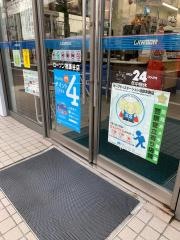 ローソン　祖師谷店