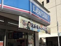 ローソン　豊玉北5丁目店