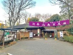 向島百花園