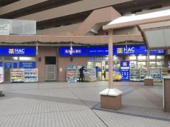ハックドラッグ　鹿島田店