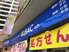 ハックドラッグ　鹿島田店