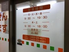 シオン薬局平塚ラスカ店