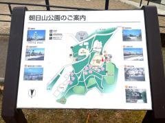 朝日山公園