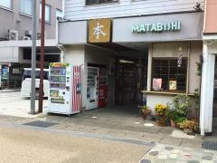 マタビシ書店
