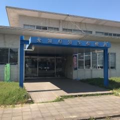 知多保健所