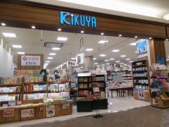 喜久屋書店草津店