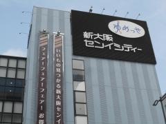 ゆめっせ新大阪センイシティー2号館