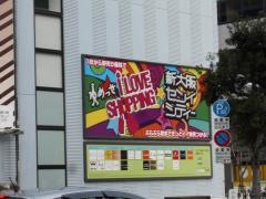 ゆめっせ新大阪センイシティー2号館
