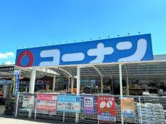 ホームセンターコーナン　川西西多田店