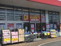 サンキュードラッグ綾羅木薬局
