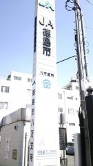 ＪＡ徳島市八万支所