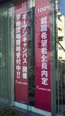 穴吹福祉医療カレッジ