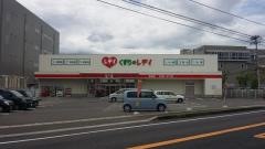 レデイ薬局香西店