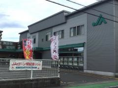 JA福岡市曰佐支店