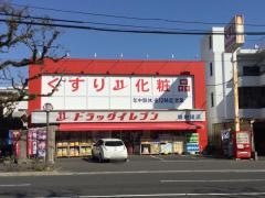 ドラッグイレブン　騎射場店