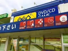 ゲオ与那原店
