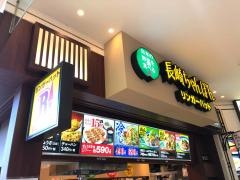 リンガーハット　アリオ西新井店