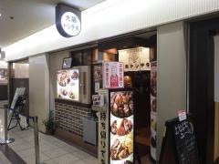 大阪トンテキ　駅前第３ビル店