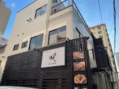 てば咲け・いすけ