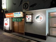 まんなおし
