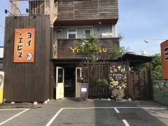 よいえびす