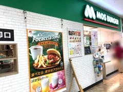 モスバーガー　イオンスタイル東戸塚店