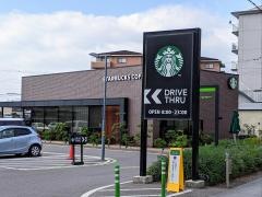 スターバックスコーヒー　東近江八日市店