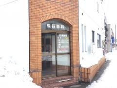 熊谷歯科