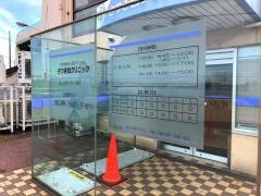 さつき台クリニック