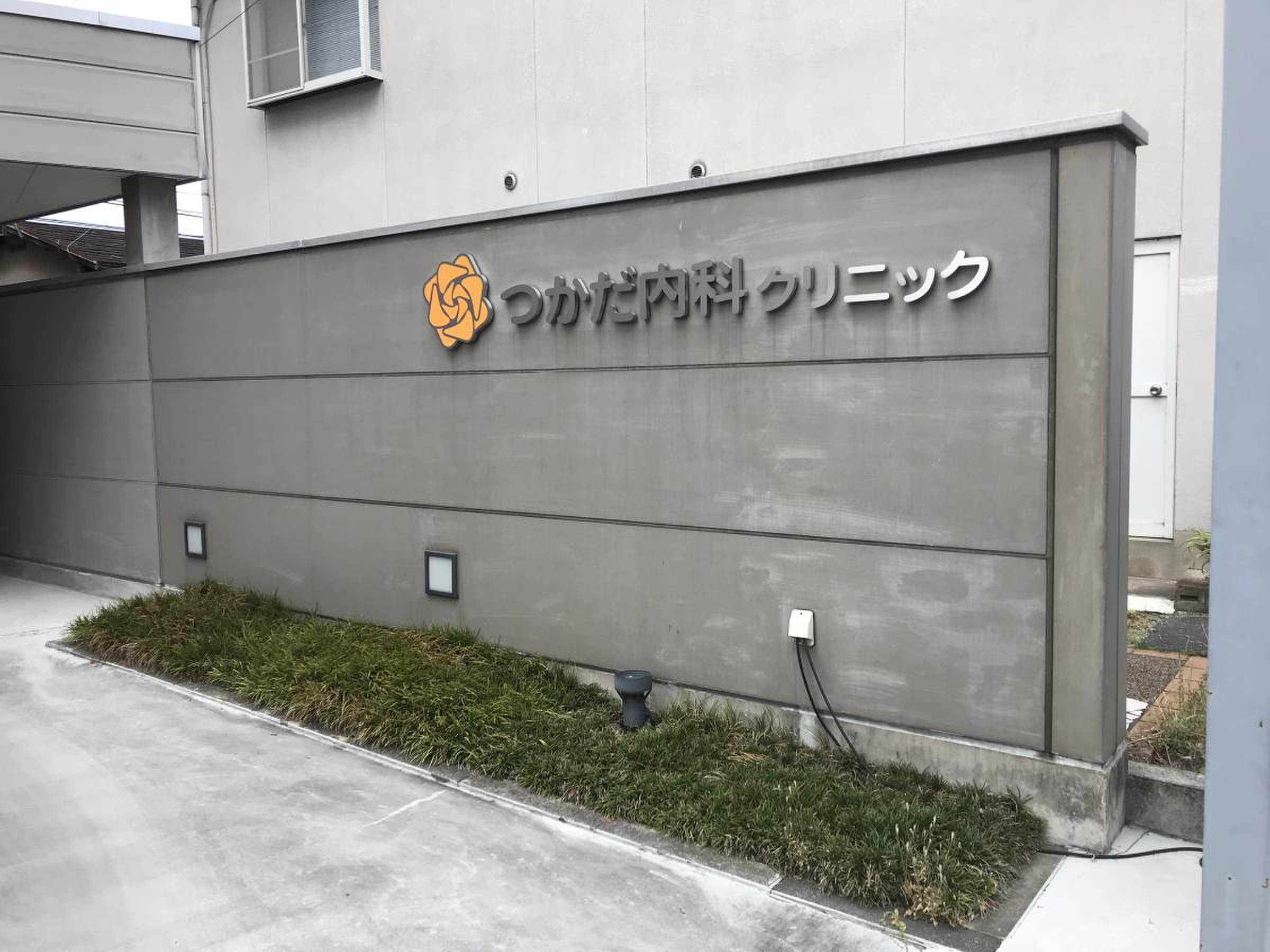 つか だ クリニック